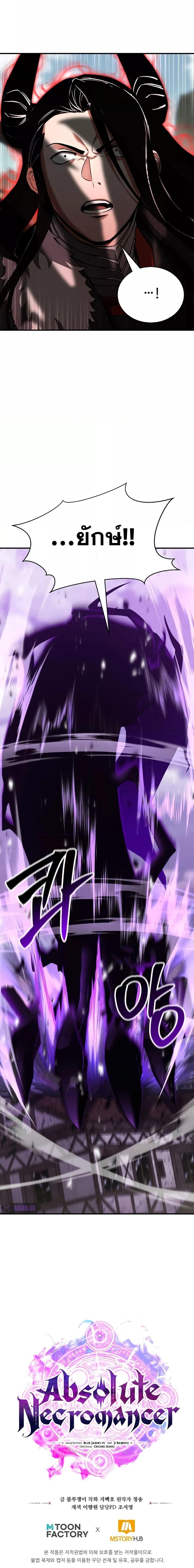 Absolute Necromancer 26 27